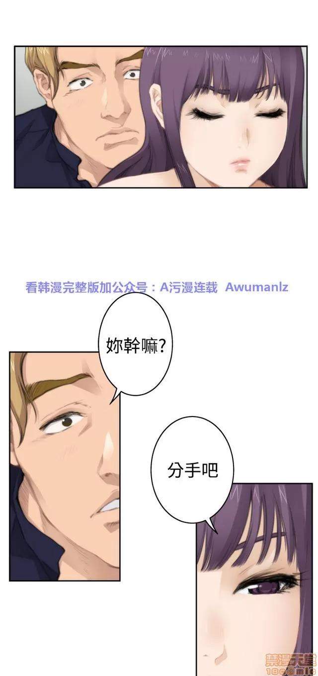 爱上男闺蜜 H-Mate 7 第158页