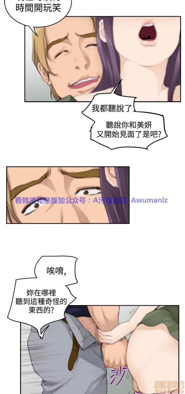爱上男闺蜜 H-Mate 7 第160页