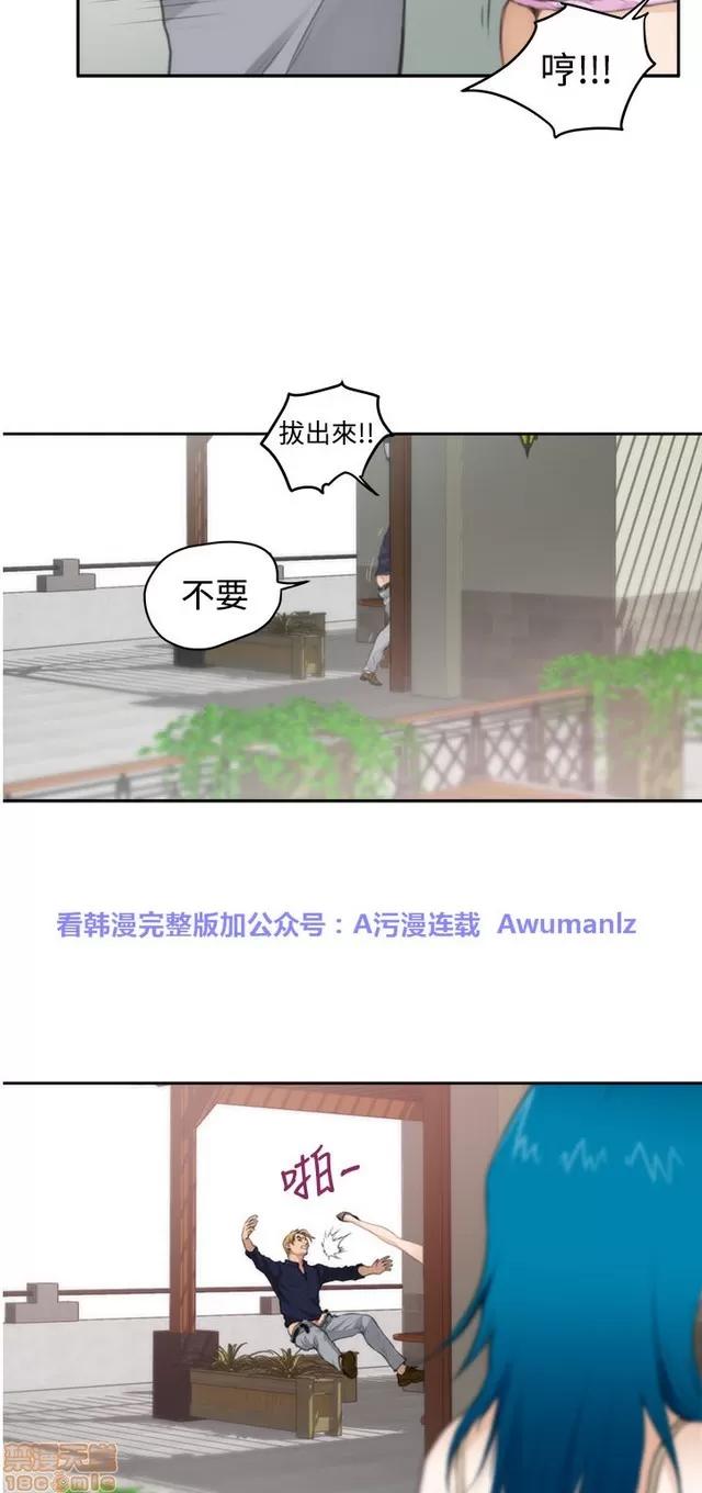 爱上男闺蜜 H-Mate 7 第161页