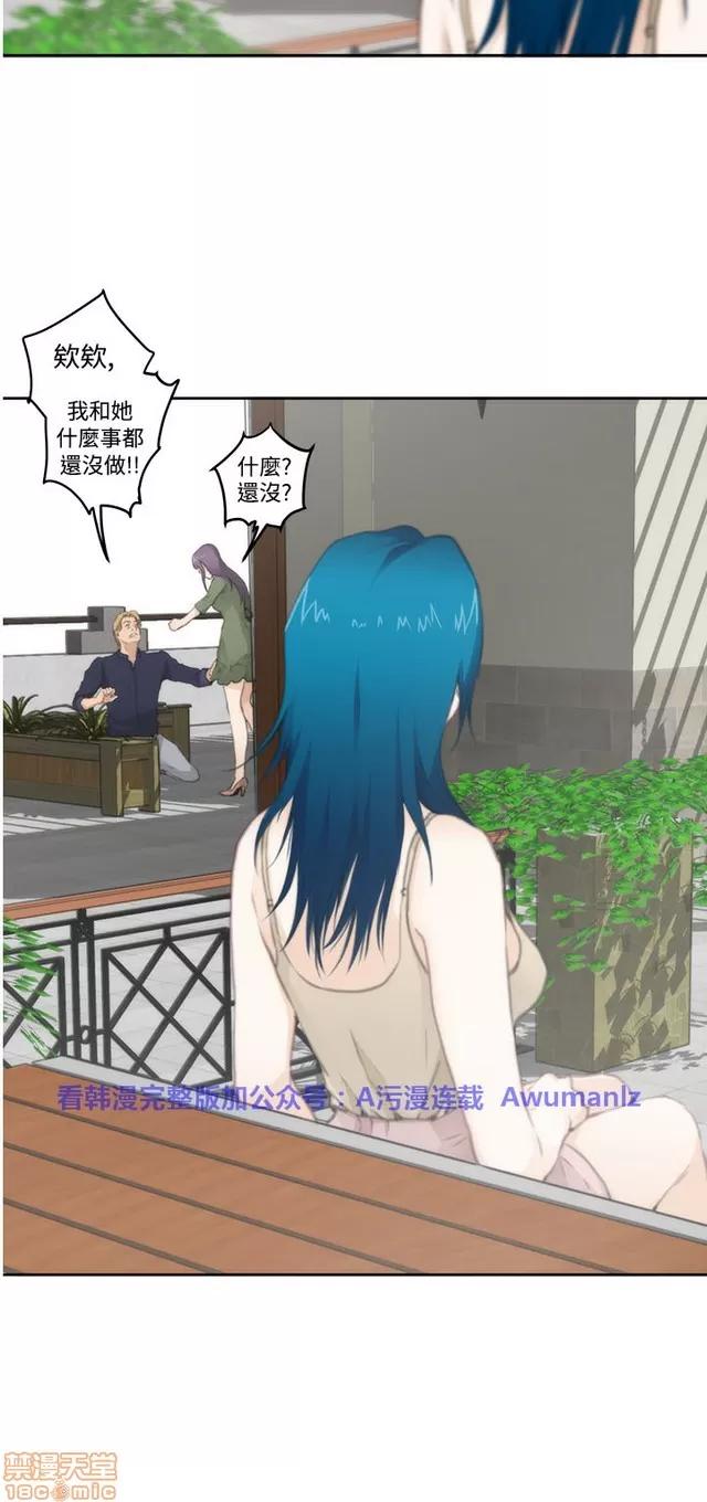 爱上男闺蜜 H-Mate 7 第162页