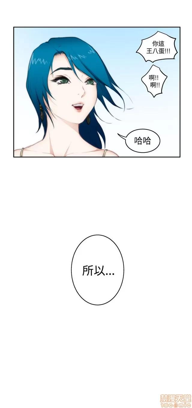 爱上男闺蜜 H-Mate 7 第163页