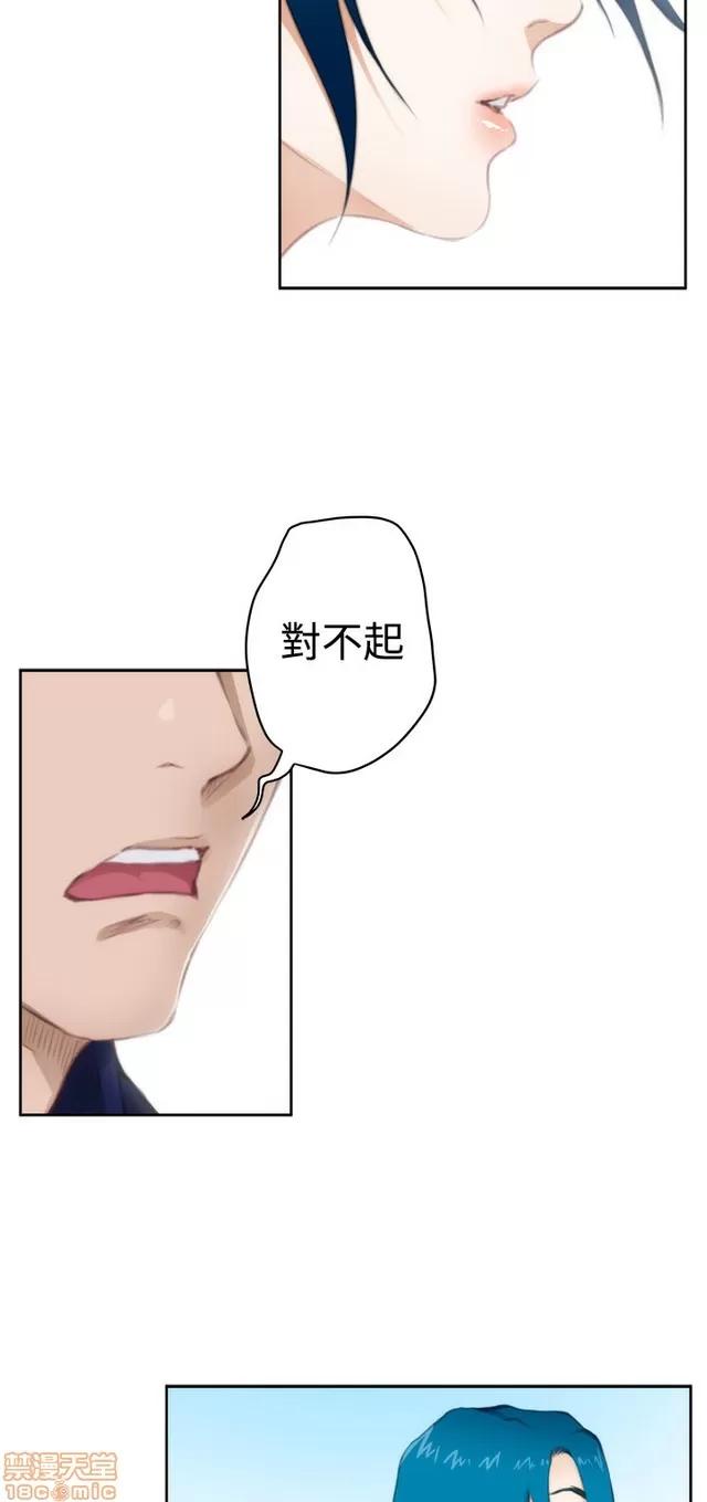 爱上男闺蜜 H-Mate 7 第166页
