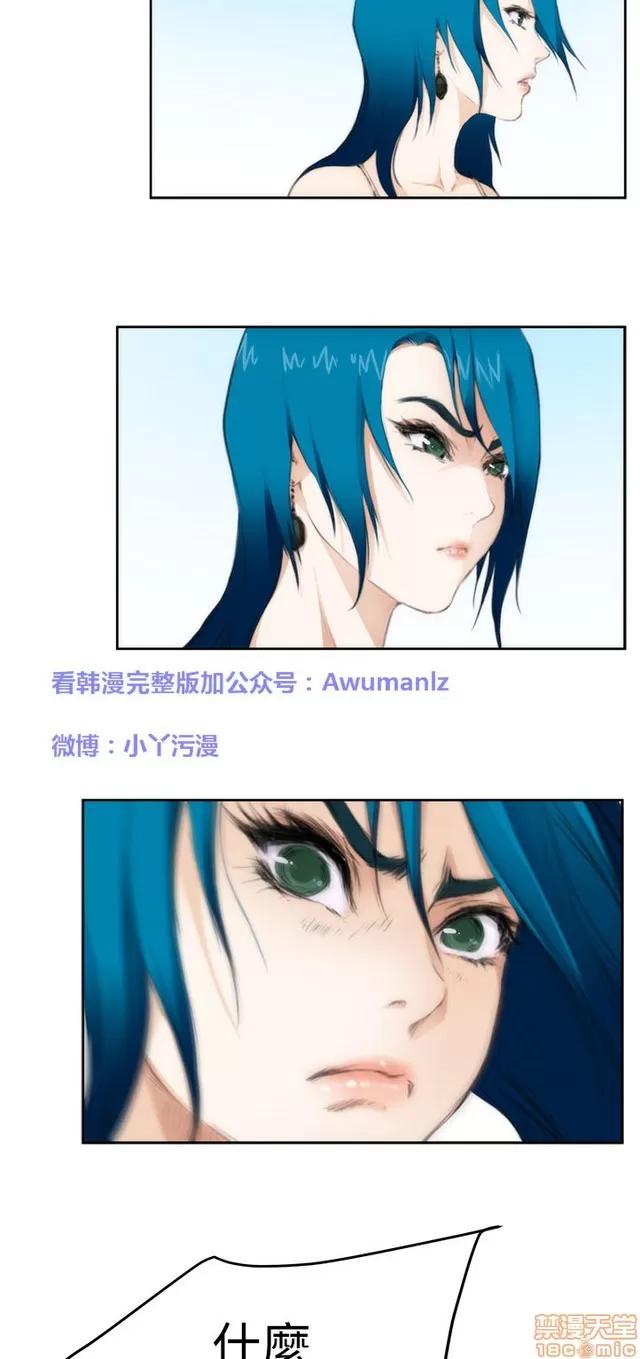 爱上男闺蜜 H-Mate 7 第167页