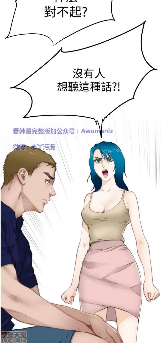 爱上男闺蜜 H-Mate 7 第168页