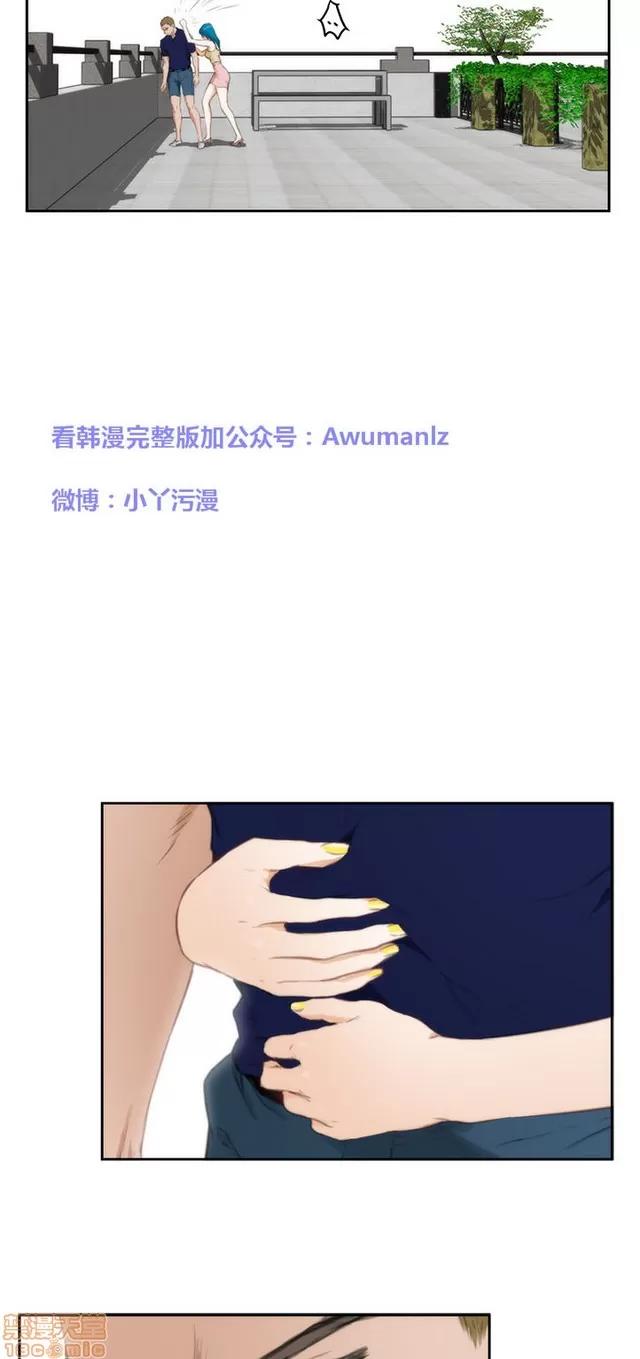 爱上男闺蜜 H-Mate 7 第176页