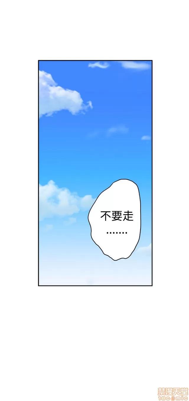 爱上男闺蜜 H-Mate 7 第179页