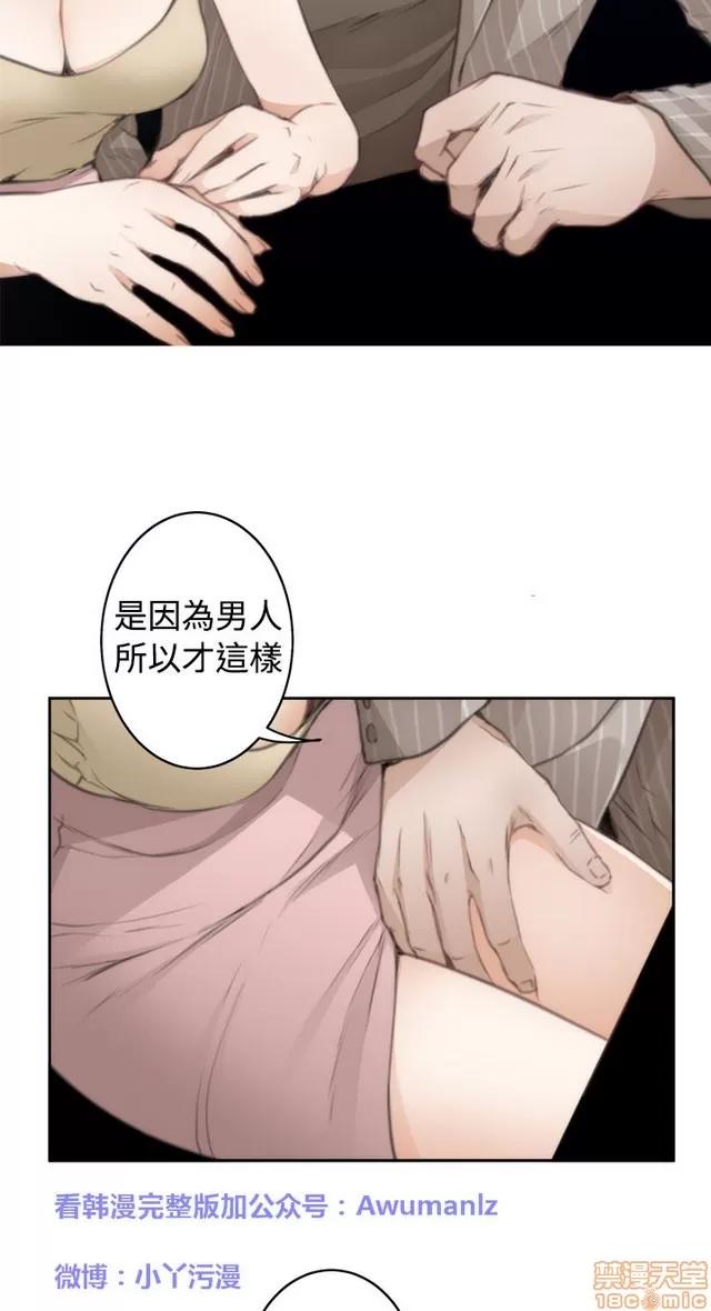 爱上男闺蜜 H-Mate 7 第189页