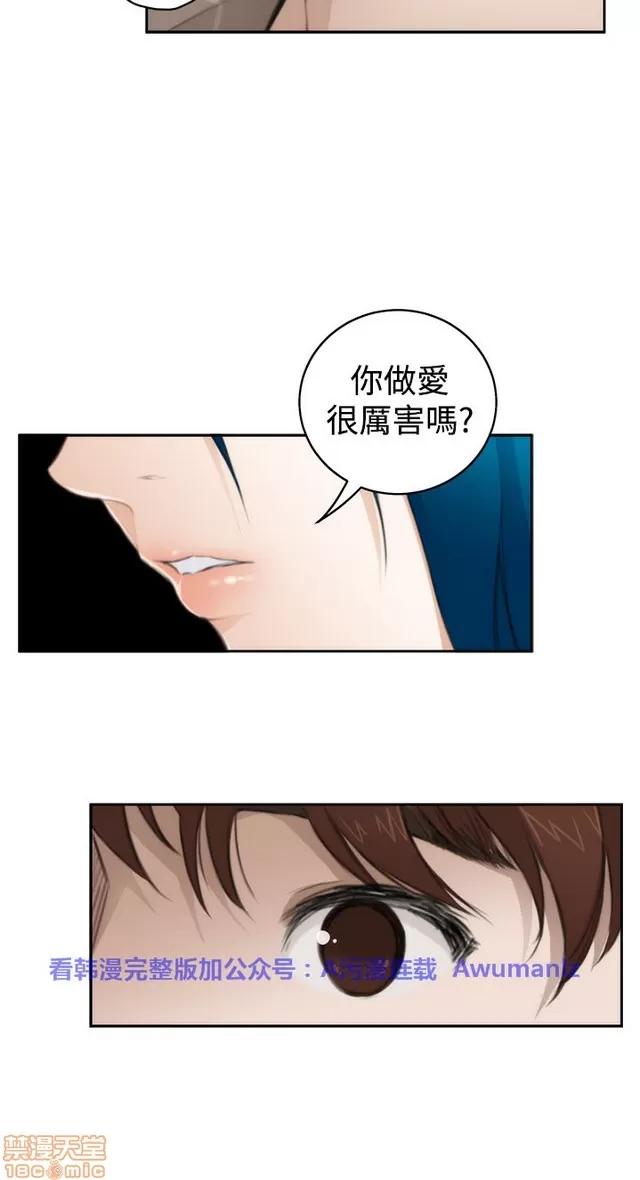 爱上男闺蜜 H-Mate 7 第191页