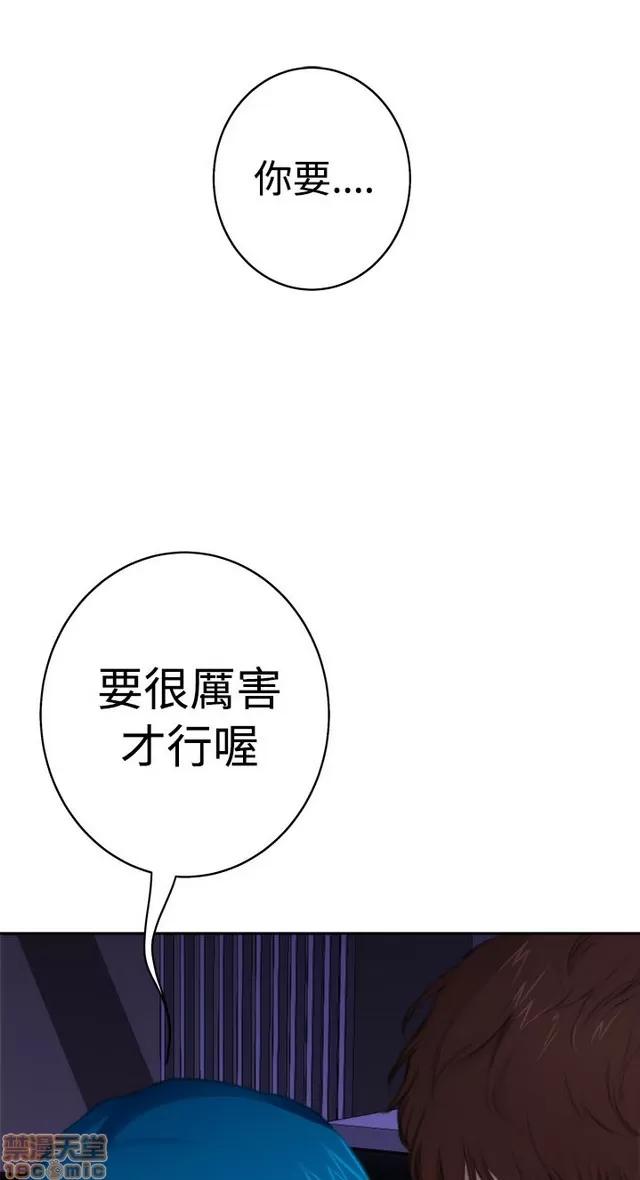 爱上男闺蜜 H-Mate 7 第192页