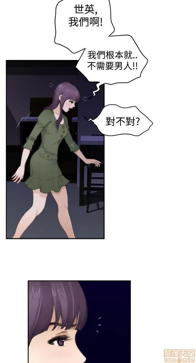 爱上男闺蜜 H-Mate 7 第194页