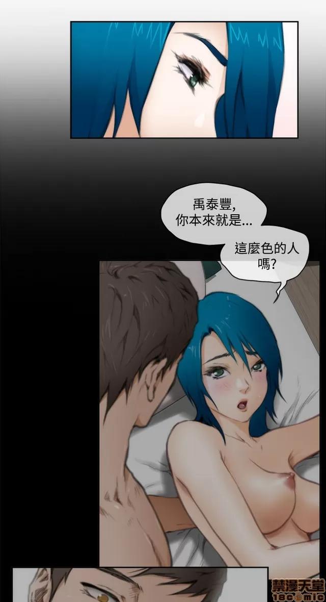 爱上男闺蜜 H-Mate 7 第202页