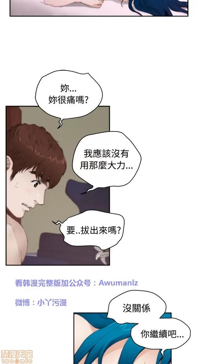爱上男闺蜜 H-Mate 7 第212页