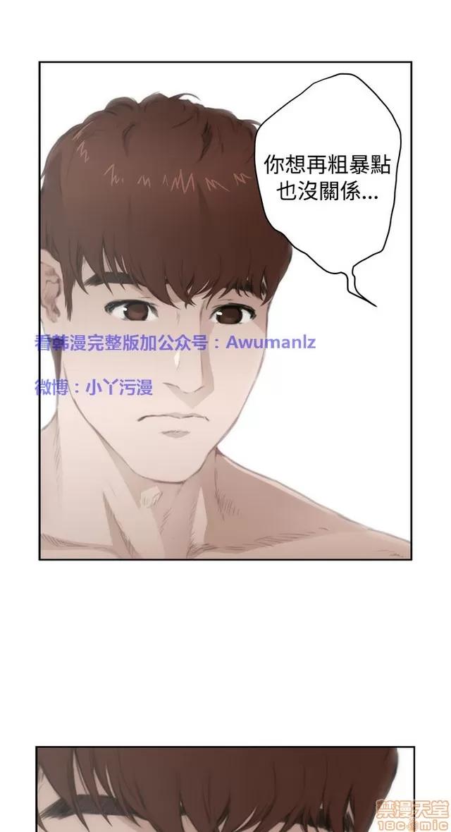 爱上男闺蜜 H-Mate 7 第214页