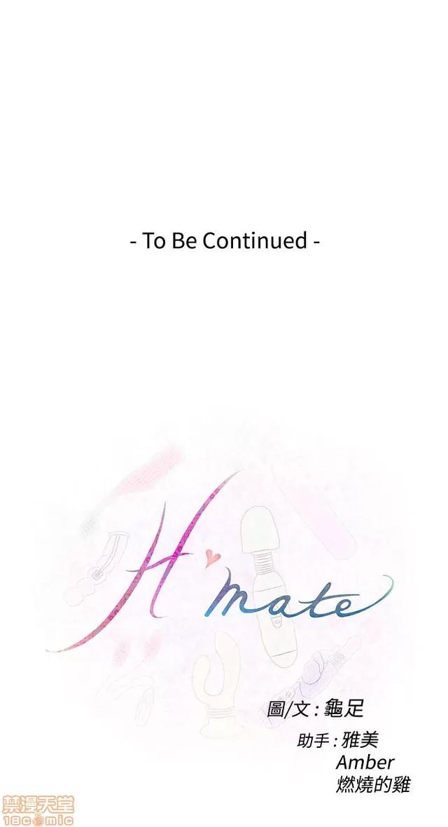 爱上男闺蜜 H-Mate 7 第216页
