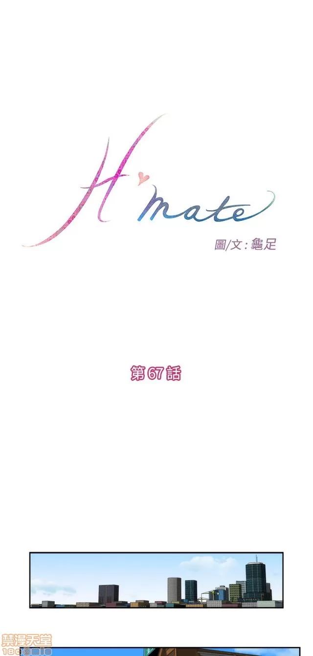 爱上男闺蜜 H-Mate 7 第217页