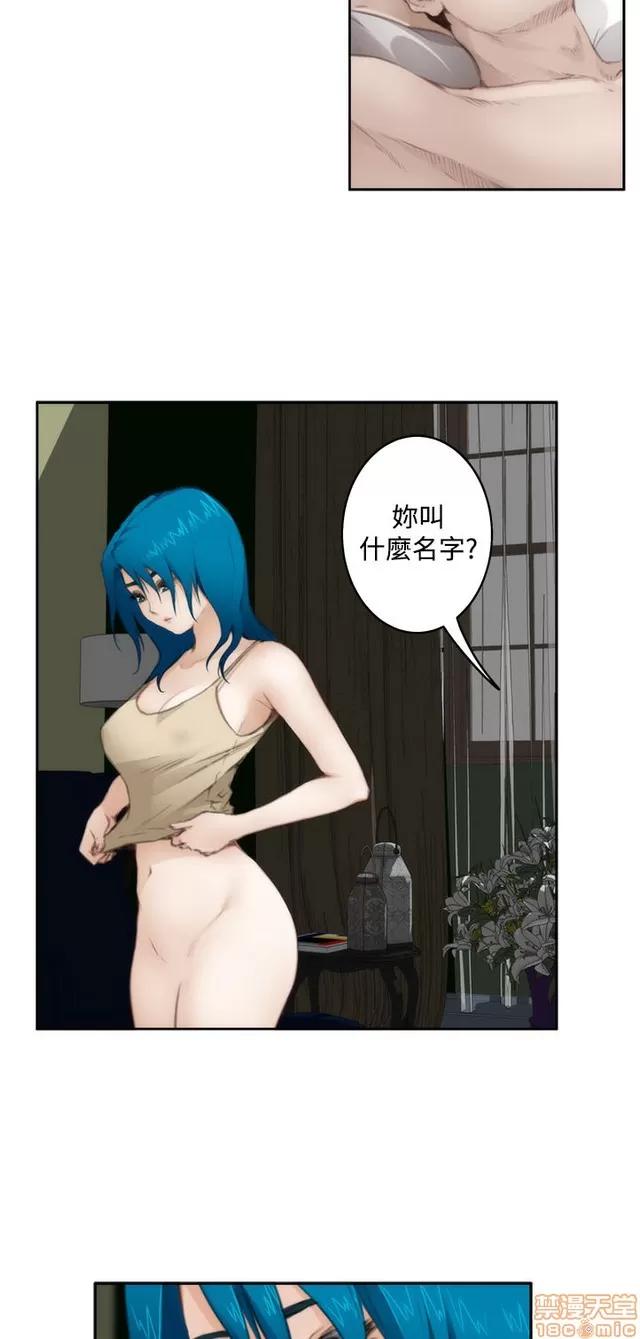 爱上男闺蜜 H-Mate 7 第219页