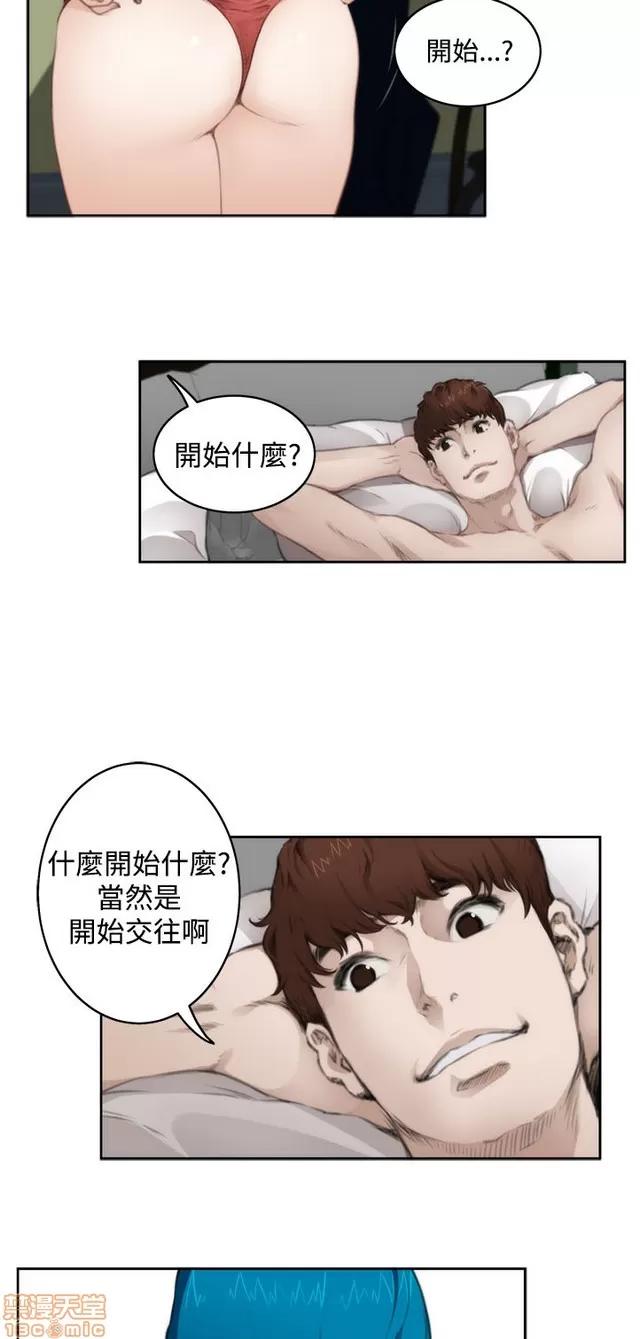 爱上男闺蜜 H-Mate 7 第221页