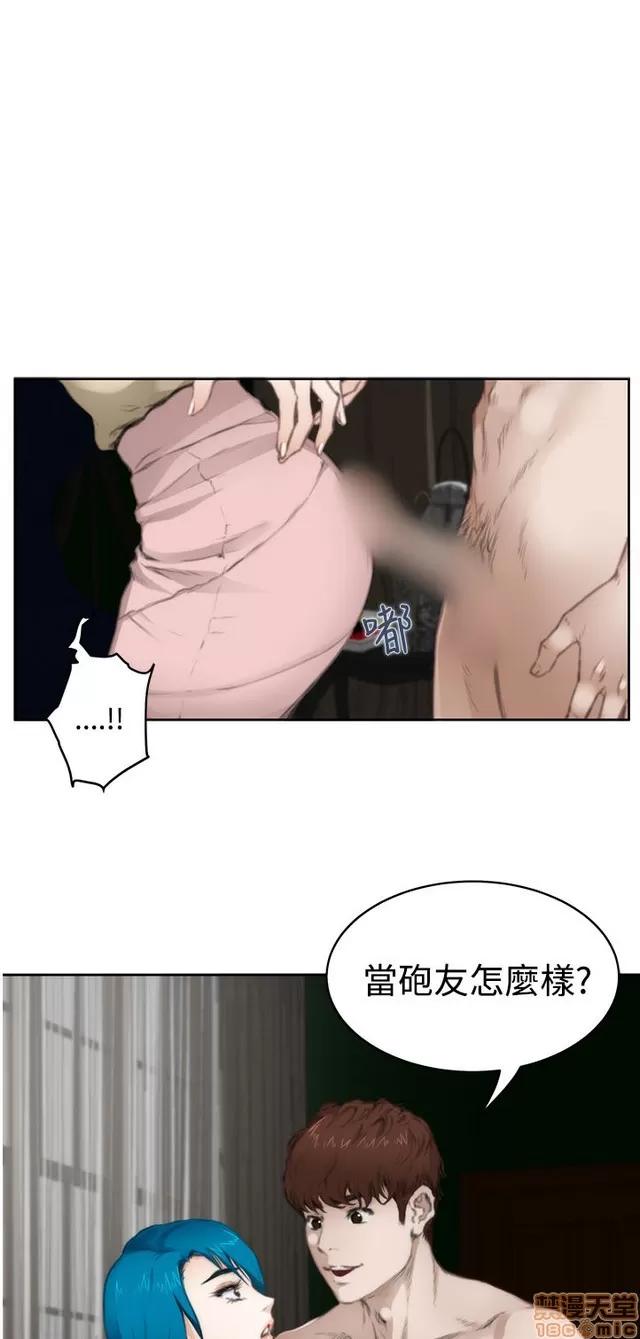 爱上男闺蜜 H-Mate 7 第224页