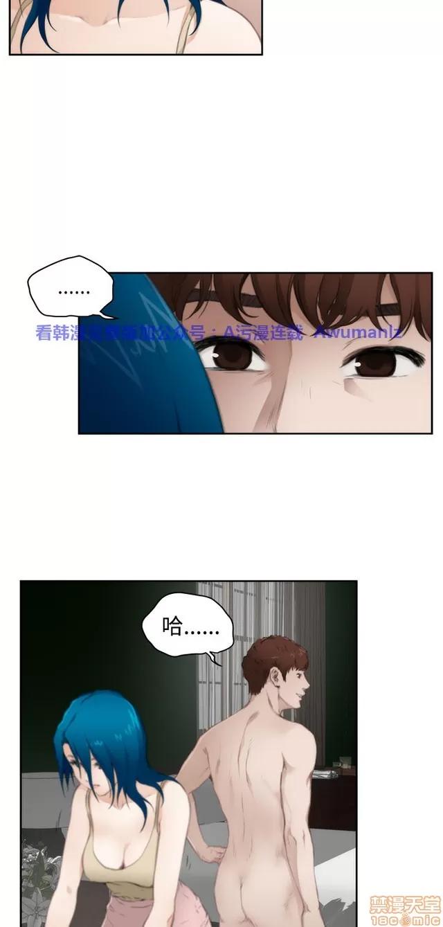 爱上男闺蜜 H-Mate 7 第230页
