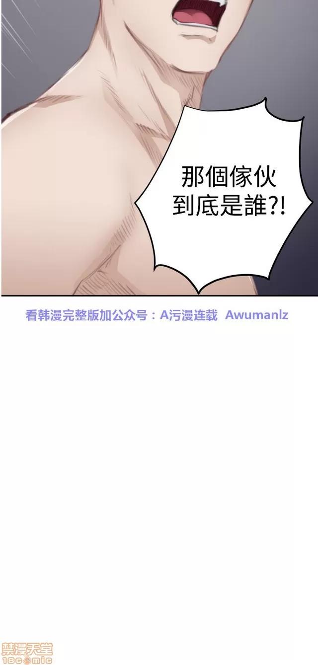 爱上男闺蜜 H-Mate 7 第232页
