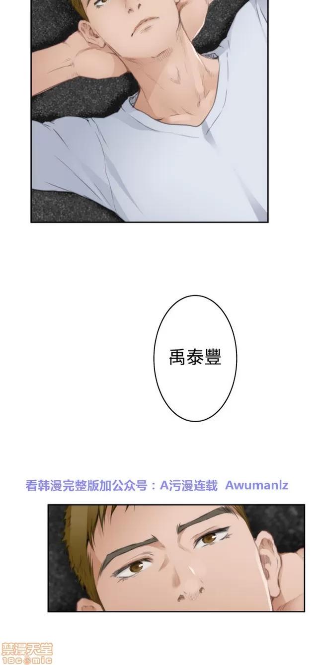 爱上男闺蜜 H-Mate 7 第234页