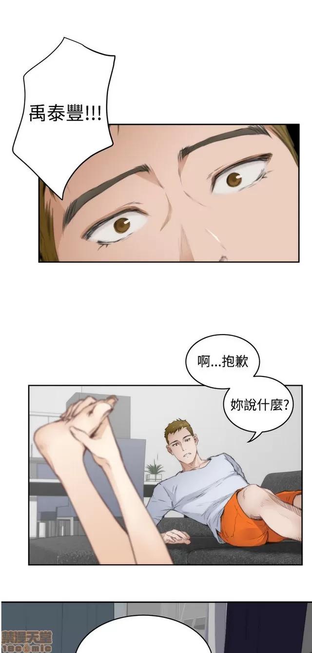 爱上男闺蜜 H-Mate 7 第235页