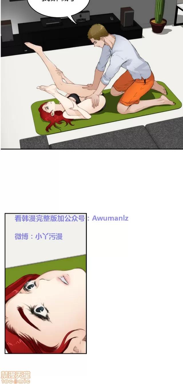 爱上男闺蜜 H-Mate 7 第239页