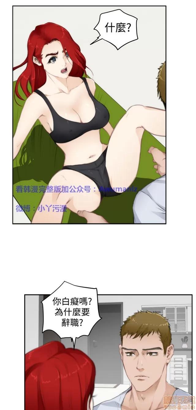 爱上男闺蜜 H-Mate 7 第240页