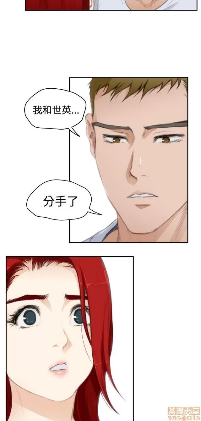 爱上男闺蜜 H-Mate 7 第241页