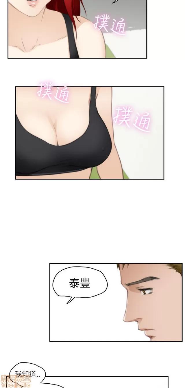 爱上男闺蜜 H-Mate 7 第243页