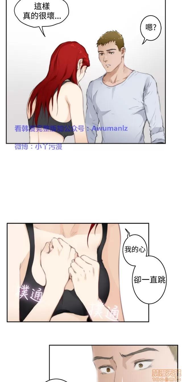 爱上男闺蜜 H-Mate 7 第244页