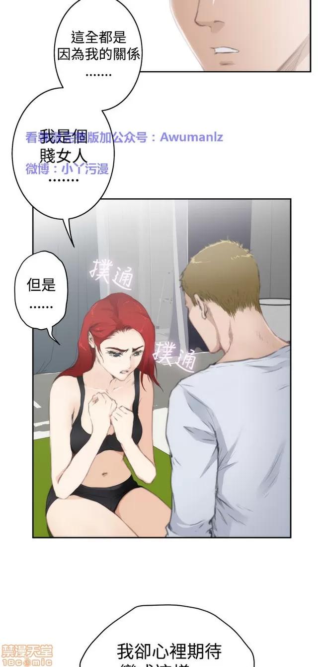 爱上男闺蜜 H-Mate 7 第245页