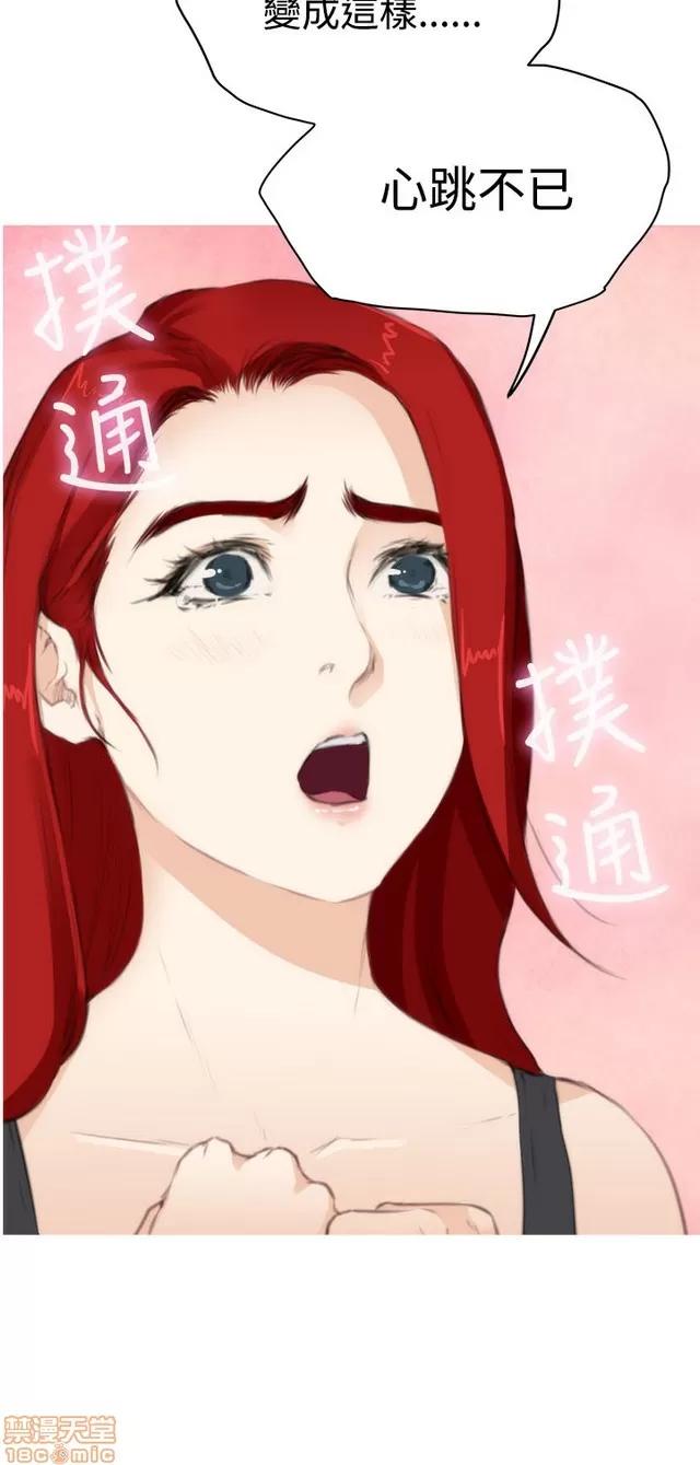 爱上男闺蜜 H-Mate 7 第246页