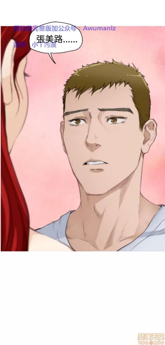 爱上男闺蜜 H-Mate 7 第247页