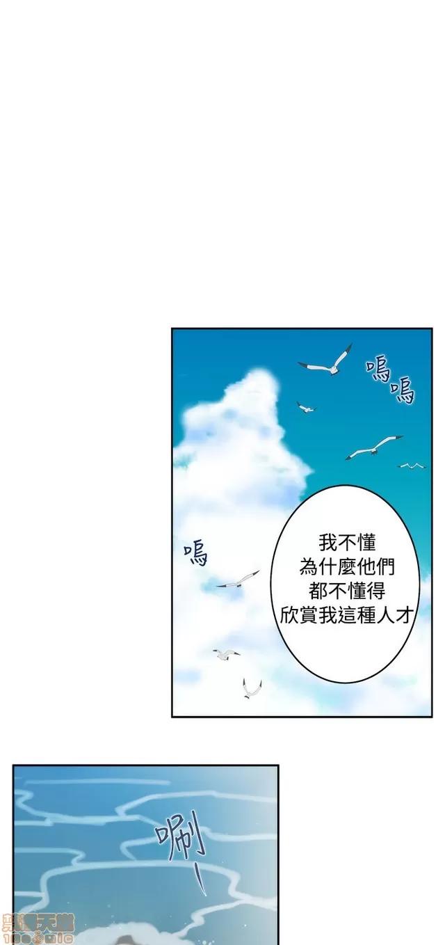 爱上男闺蜜 H-Mate 7 第253页