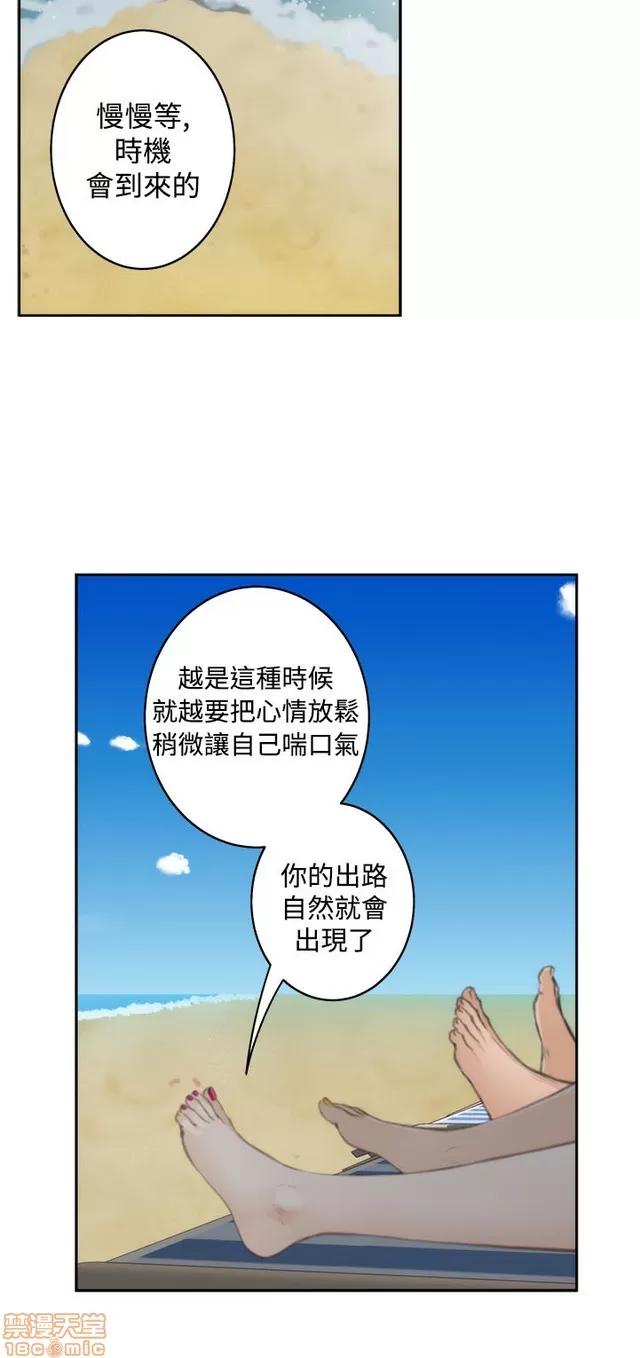 爱上男闺蜜 H-Mate 7 第254页