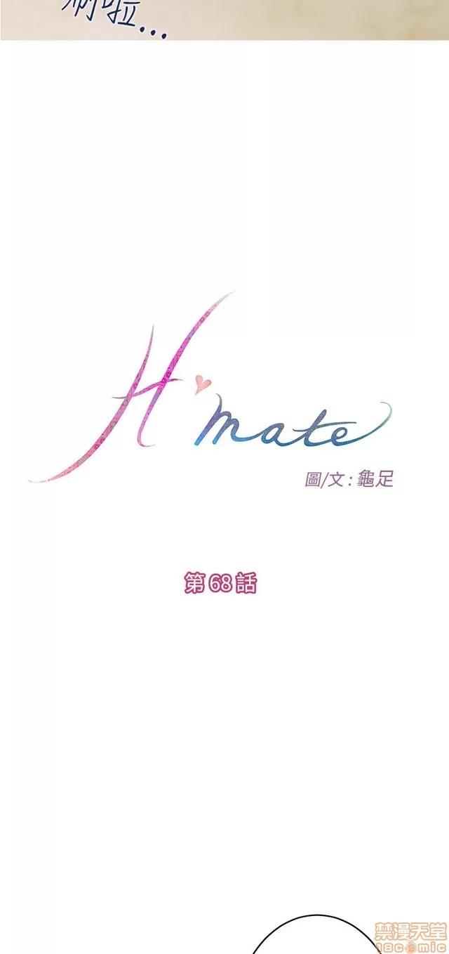 爱上男闺蜜 H-Mate 7 第257页