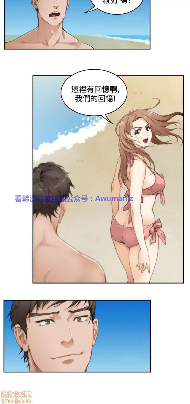 爱上男闺蜜 H-Mate 7 第259页