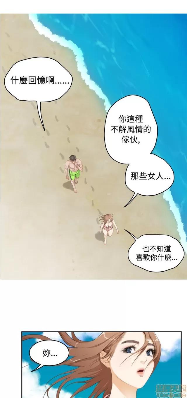 爱上男闺蜜 H-Mate 7 第260页
