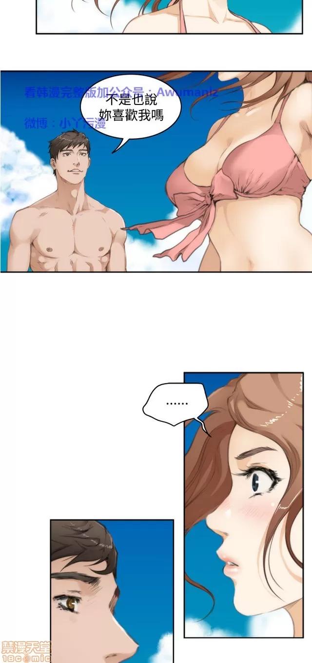 爱上男闺蜜 H-Mate 7 第261页