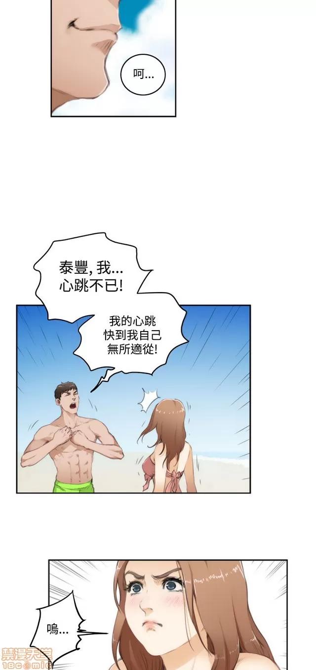 爱上男闺蜜 H-Mate 7 第262页