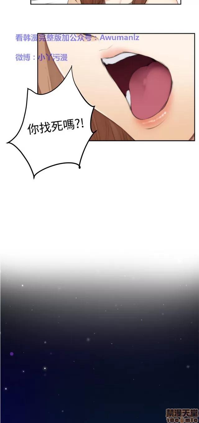 爱上男闺蜜 H-Mate 7 第263页