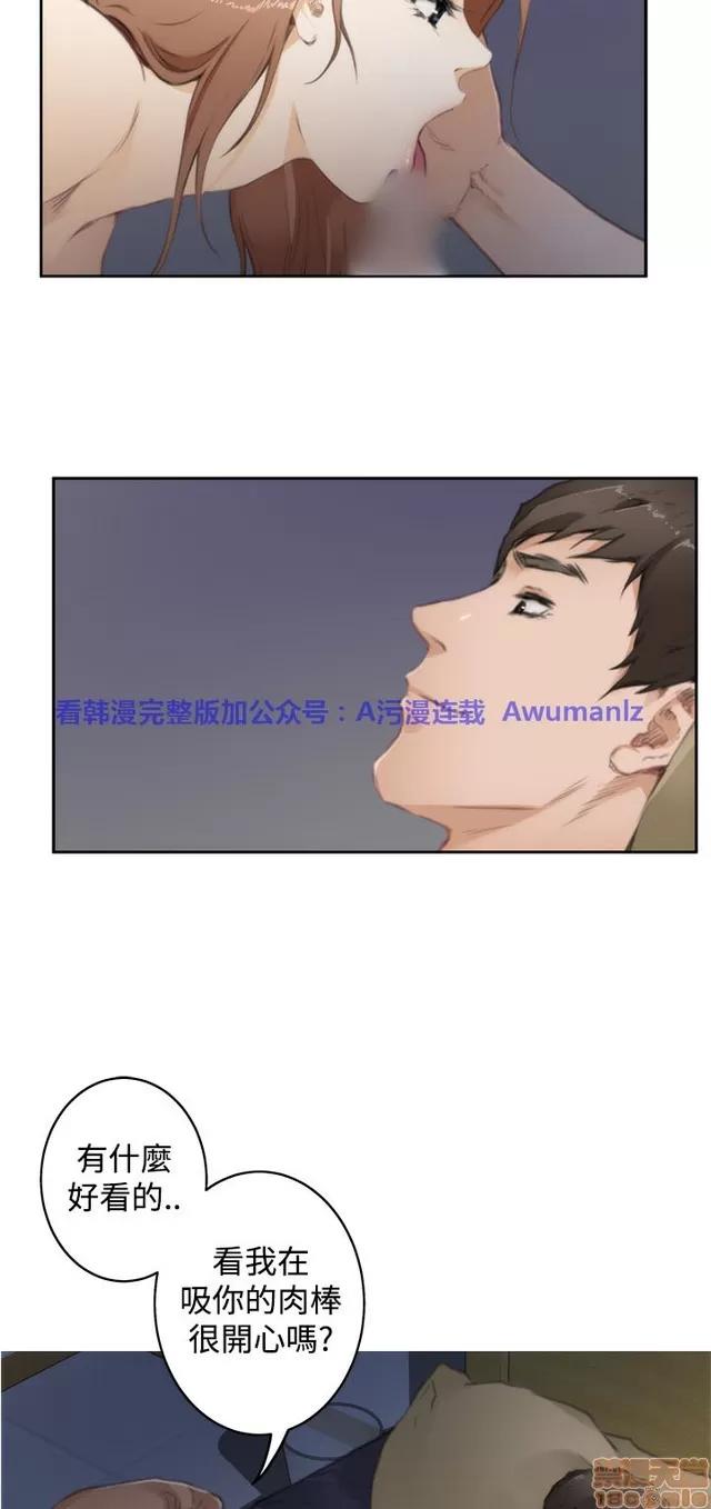 爱上男闺蜜 H-Mate 7 第268页