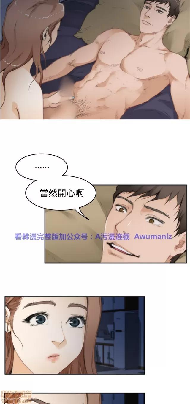 爱上男闺蜜 H-Mate 7 第269页