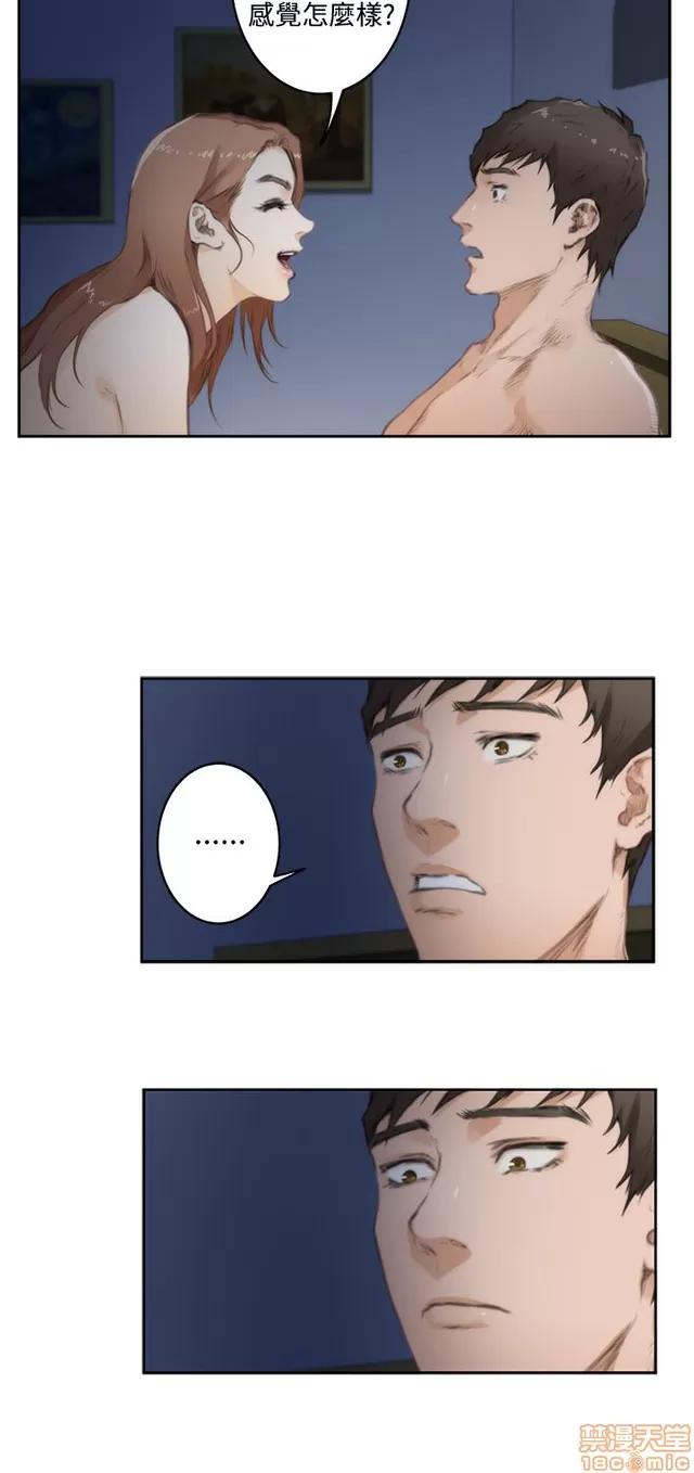 爱上男闺蜜 H-Mate 7 第272页