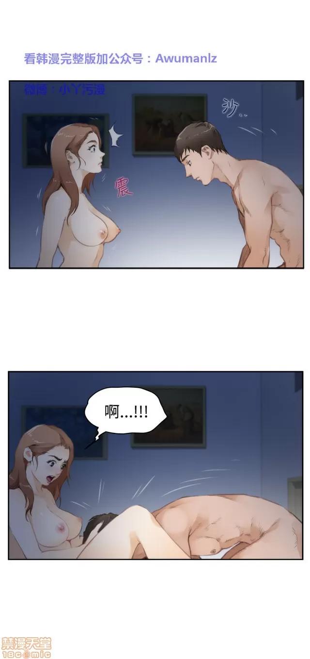 爱上男闺蜜 H-Mate 7 第273页