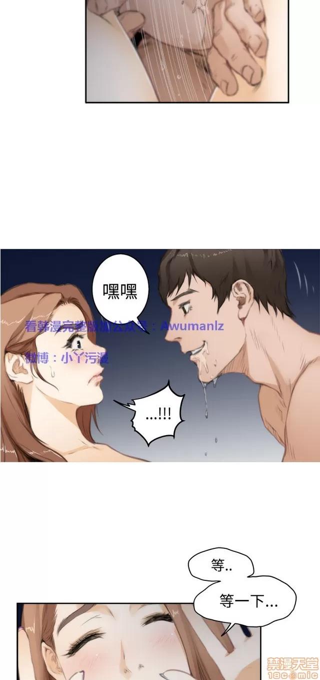 爱上男闺蜜 H-Mate 7 第275页