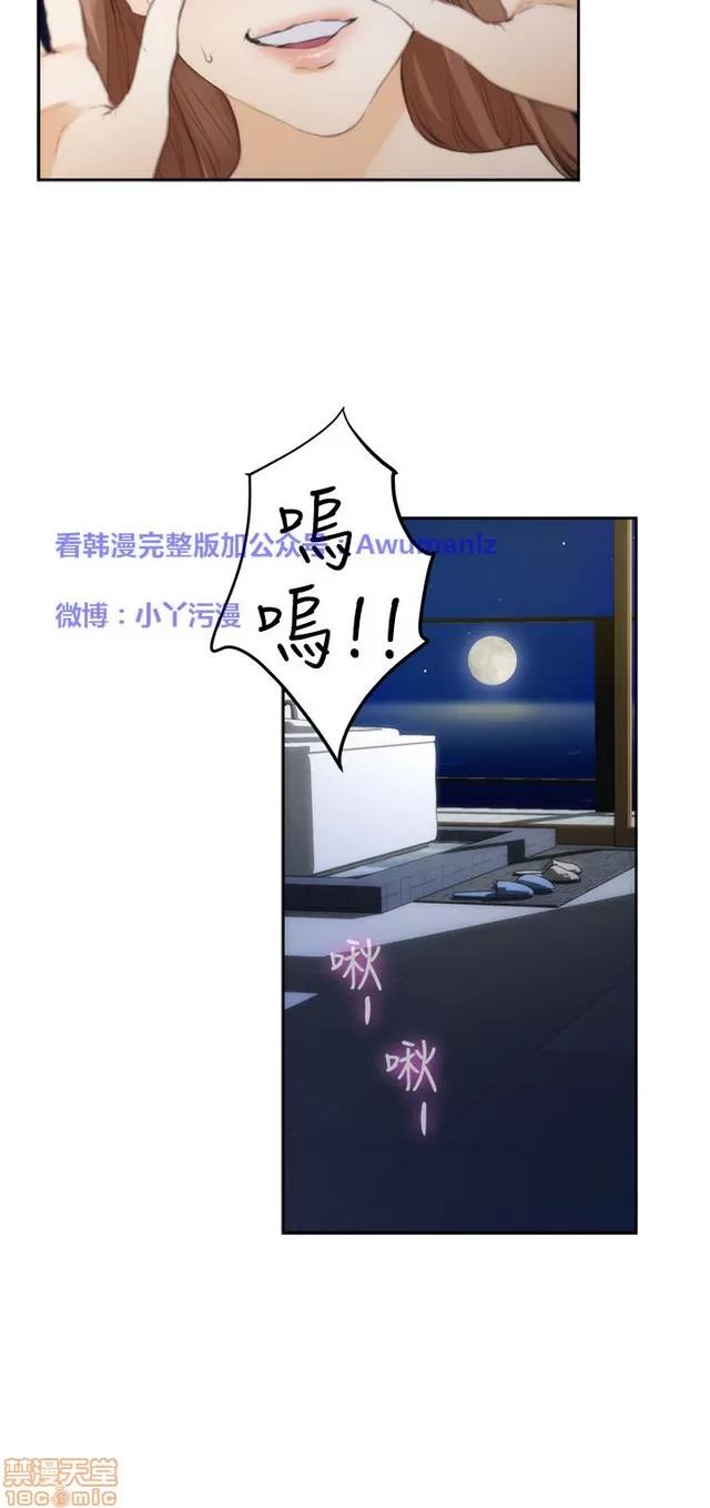 爱上男闺蜜 H-Mate 7 第276页