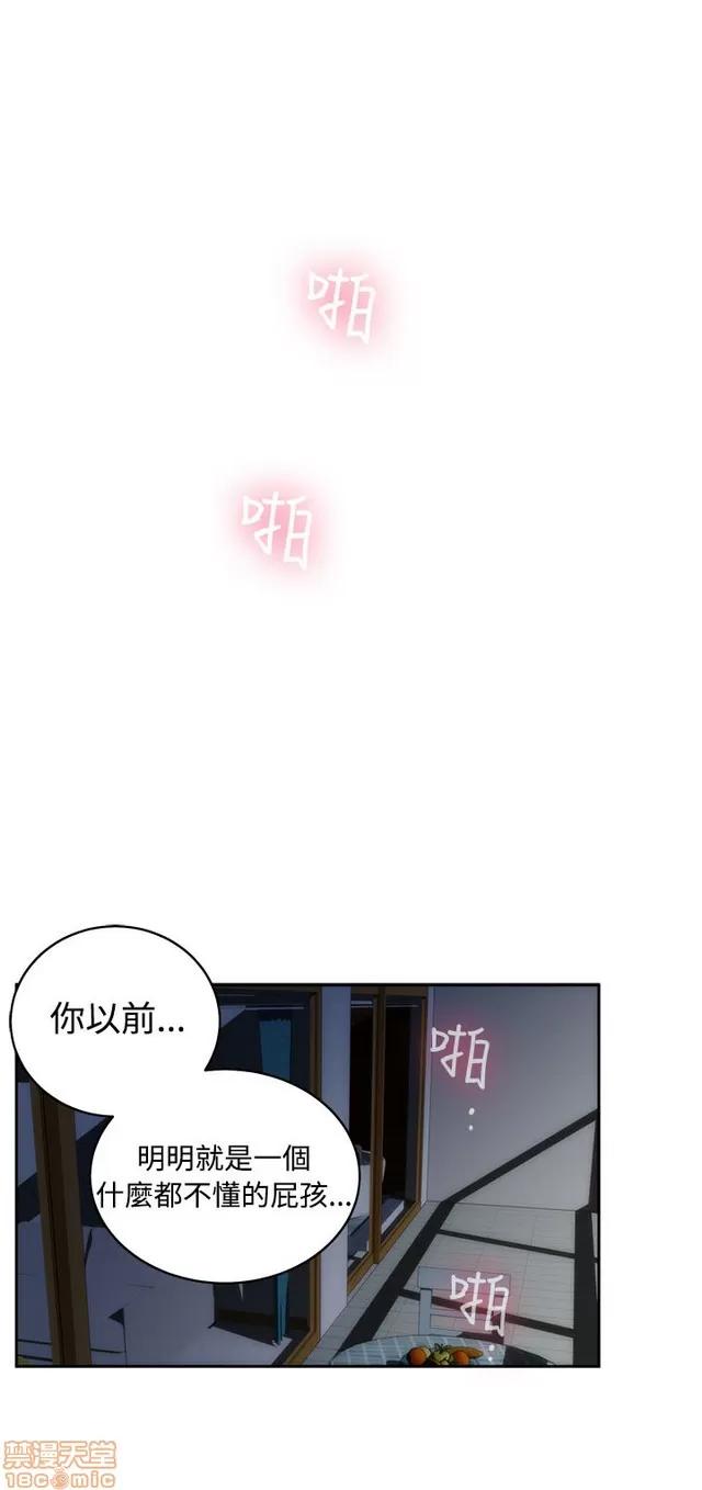 爱上男闺蜜 H-Mate 7 第277页