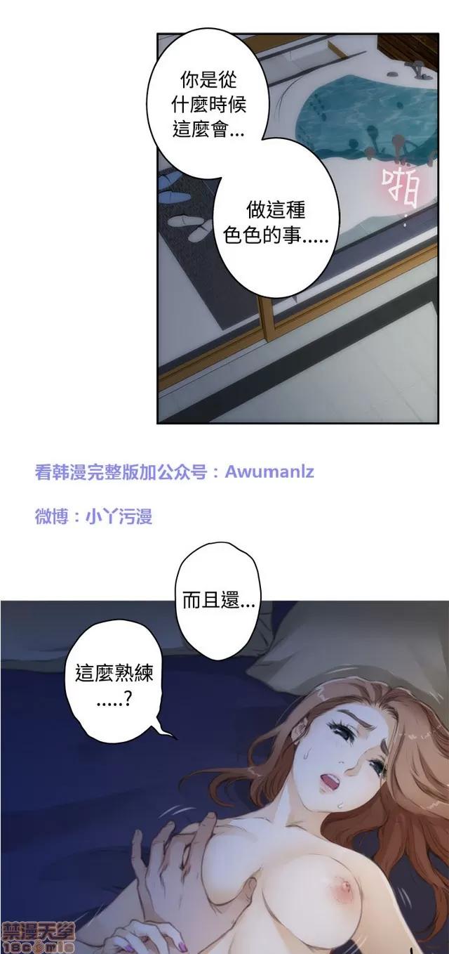爱上男闺蜜 H-Mate 7 第278页